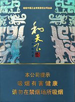 香烟价格和口感推荐:,白沙(瑞中支) 第1张 香烟价格和口感推荐:,白沙(瑞中支) 第1张