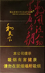 香烟价格和口感推荐:,白沙(和天下天下韶山) 第1张 香烟价格和口感推荐:,白沙(和天下天下韶山) 第1张