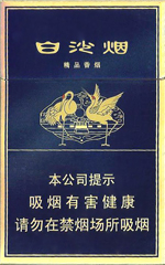 香烟价格和口感推荐:,白沙(精品二代) 第1张 香烟价格和口感推荐:,白沙(精品二代) 第1张