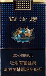 香烟价格和口感推荐:,白沙(珍品) 第1张 香烟价格和口感推荐:,白沙(珍品) 第1张