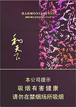 香烟价格和口感推荐:,白沙(硬和天下双中支) 第1张 香烟价格和口感推荐:,白沙(硬和天下双中支) 第1张