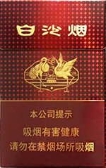 香烟价格和口感推荐:,白沙(红运当头) 第1张 香烟价格和口感推荐:,白沙(红运当头) 第1张