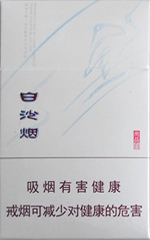 香烟价格和口感推荐:,白沙(尚品白) 第1张 香烟价格和口感推荐:,白沙(尚品白) 第1张