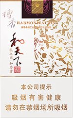 香烟价格和口感推荐:,白沙(软和天下檀香) 第1张 香烟价格和口感推荐:,白沙(软和天下檀香) 第1张