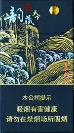 香烟价格和口感推荐:,长白山(韵藏天下细支) 第1张 香烟价格和口感推荐:,长白山(韵藏天下细支) 第1张