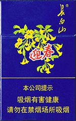 香烟价格和口感推荐:,长白山(海蓝) 第1张 香烟价格和口感推荐:,长白山(海蓝) 第1张