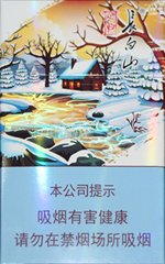 香烟价格和口感推荐:,长白山(心归) 第1张 香烟价格和口感推荐:,长白山(心归) 第1张