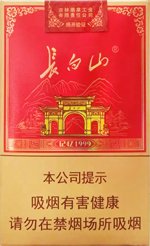 香烟价格和口感推荐:,长白山(记忆1999) 第1张 香烟价格和口感推荐:,长白山(记忆1999) 第1张