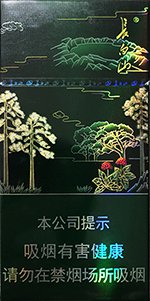 香烟价格和口感推荐:,长白山(圣境) 第1张 香烟价格和口感推荐:,长白山(圣境) 第1张