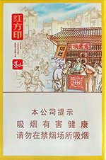 黄山(红方印) 第1张 黄山(红方印) 第1张