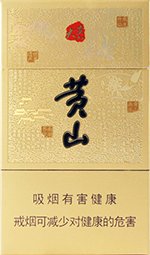 黄山(大黄山细支) 第1张 黄山(大黄山细支) 第1张
