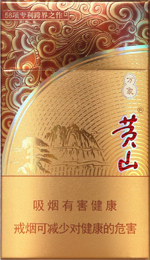 黄山(万象细支) 第1张 黄山(万象细支) 第1张
