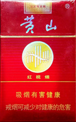 黄山(红皖烟) 第1张 黄山(红皖烟) 第1张