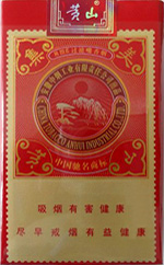 黄山(软集美) 第1张 黄山(软集美) 第1张
