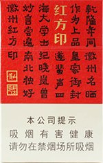 黄山(小红方印)新版 第1张 黄山(小红方印)新版 第1张