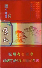 黄山(硬中国风) 第1张 黄山(硬中国风) 第1张