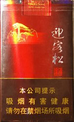 黄山(软迎客松) 第1张 黄山(软迎客松) 第1张