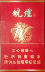 黄山(吉祥皖烟) 第1张 黄山(吉祥皖烟) 第1张