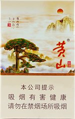 黄山(硬记忆) 第1张 黄山(硬记忆) 第1张