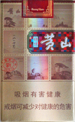 黄山(锦绣) 第1张 黄山(锦绣) 第1张