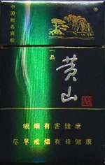 黄山(蓝一品) 第1张 黄山(蓝一品) 第1张
