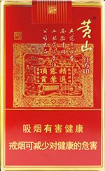 黄山(软喜庆红方印) 第1张 黄山(软喜庆红方印) 第1张