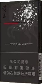 黄山(黑马细支) 第1张 黄山(黑马细支) 第1张