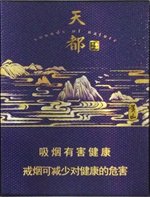黄山(天都高山流水) 第1张 黄山(天都高山流水) 第1张