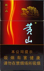 黄山(新一品) 第1张 黄山(新一品) 第1张