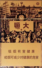 红双喜(津门恒大) 第1张 红双喜(津门恒大) 第1张