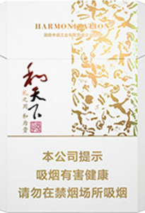 2025年白沙香烟价格表图  第11张