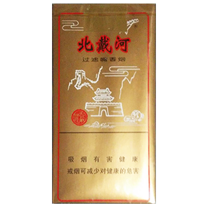 2025年北戴河香烟价格表图  第7张