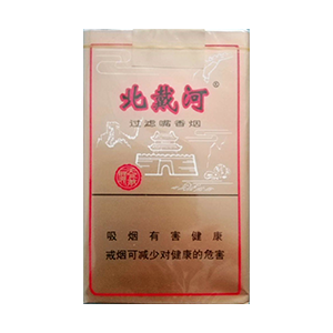 2025年北戴河香烟价格表图  第12张