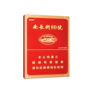 2025年长城香烟价格表图,长城香烟价格及图片  第145张