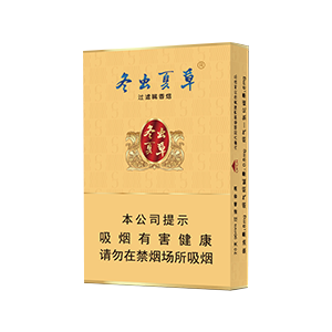 2025年冬虫夏草香烟价格表图,冬虫夏草香烟价格及图片  第5张