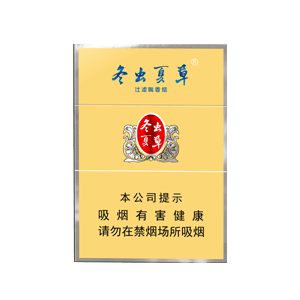 2025年冬虫夏草香烟价格表图,冬虫夏草香烟价格及图片  第30张