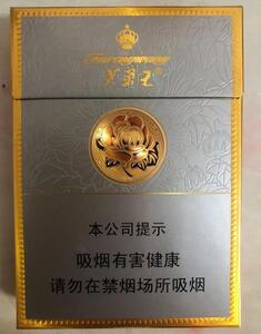 2025年芙蓉王香烟价格表图,芙蓉王香烟价格及图片  第56张
