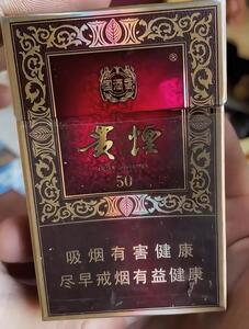 2025年贵烟价格表图,贵烟价格及图片  第79张