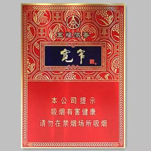 2025年娇子香烟价格表图,娇子香烟价格及图片  第200张