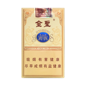 2025年金圣香烟价格表图大全,金圣香烟多少钱一包  第53张