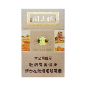 2025年金圣香烟价格表图大全,金圣香烟多少钱一包  第57张