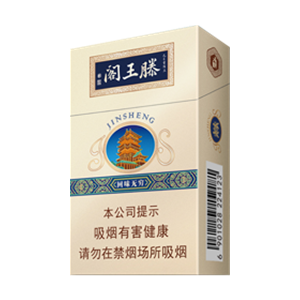 2025年金圣香烟价格表图大全,金圣香烟多少钱一包  第60张