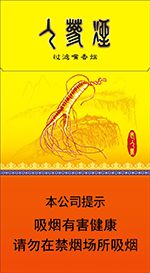 未命名  长白山细支香烟多少钱一包 2025最新长白山细支香烟价格一览 长白山香烟价格表 第1张