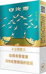 白沙中支香烟价格表图大全 2025白沙中支多少钱一包  第1张