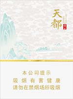 高档黄山香烟有哪些？最贵的黄山香烟种类及图片一览  第4张