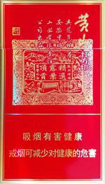 最新红方印香烟价格表和图片 全部红方印香烟种类及价格（完整版）  第9张