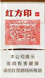 最新红方印香烟价格表和图片 全部红方印香烟种类及价格（完整版）  第2张