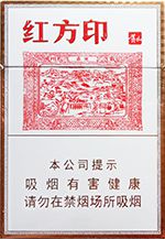 最新红方印香烟价格表和图片 全部红方印香烟种类及价格（完整版）  第3张