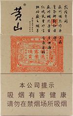 最新红方印香烟价格表和图片 全部红方印香烟种类及价格（完整版）  第15张