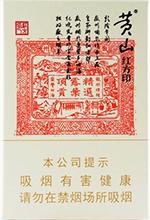 最新红方印香烟价格表和图片 全部红方印香烟种类及价格（完整版）  第14张